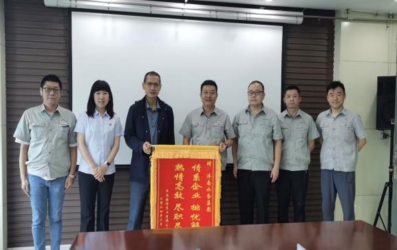 濟南水務集團:營商清流暖民心 企業點贊送錦旗